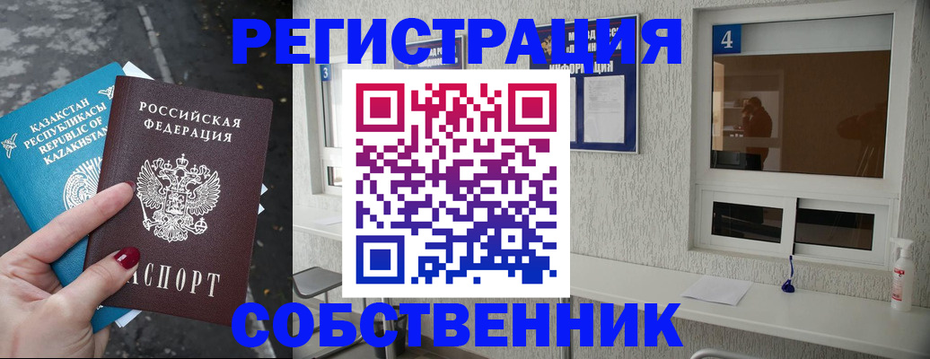 прописка поиск в Грозном