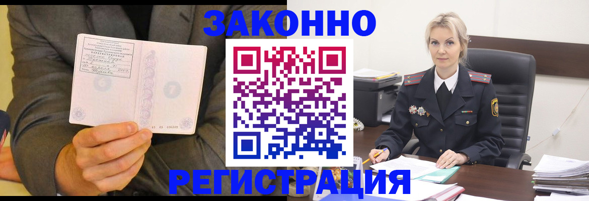 временная регистрация в Грозном